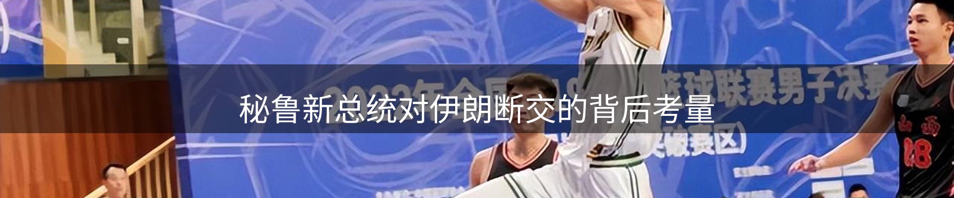 前沿焦点