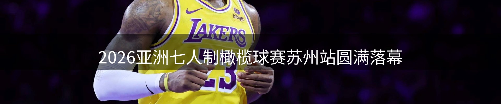 前沿焦点